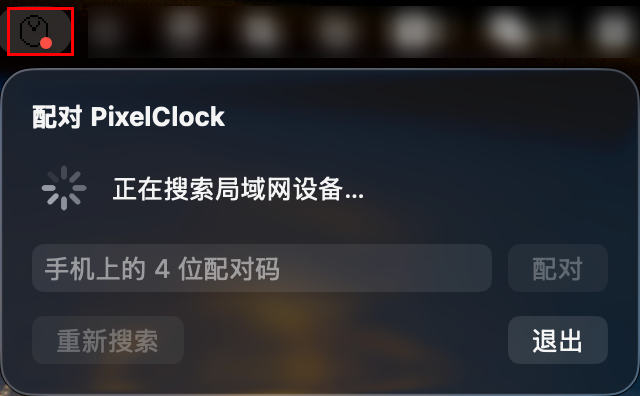 Mac 菜单栏应用自动搜索并配对